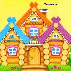 Канал МАДОУ ДС №464 г. Челябинска канал в мессенджере MAX — 25 подписчиков
