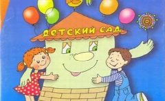 Канал МБДОУ "ДС № 121 г. Челябинска" в мессенджере MAX — 39 подписчиков