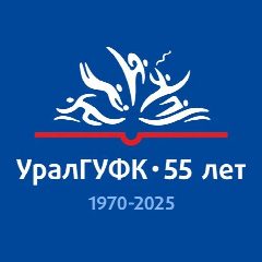 Канал УралГУФК в мессенджере MAX — 777 подписчиков