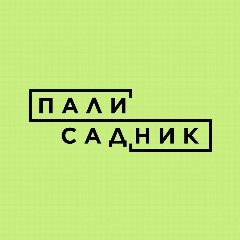 Канал Палисадник Доставка цветов Челябинск в мессенджере MAX — 10 подписчиков