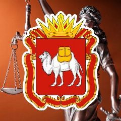 Канал Главное управление юстиции Челябинской области в мессенджере MAX — 117 подписчиков