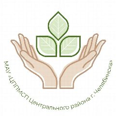 Канал МАУ "ЦППМСП Центрального района г. Челябинска" в мессенджере MAX — 12 подписчиков