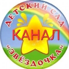Канал МАДОУ "ДС №74 г.Челябинска" в мессенджере MAX — 39 подписчиков
