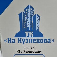 Канал ООО УК "На Кузнецова" в мессенджере MAX — 104 подписчика