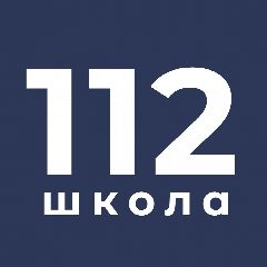 Канал МАОУ «СОШ №112 г. Челябинска» в мессенджере MAX — 1 555 подписчиков