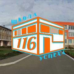 Канал МБОУ "СОШ № 116 г.Челябинска" в мессенджере MAX — 5 121 подписчик