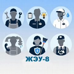 Канал ЖЭУ 8  на 3-ей Арзамасской в мессенджере MAX — 202 подписчика