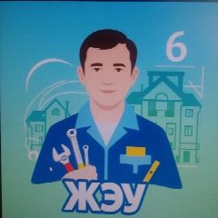 Канал ЖЭУ6 Тракторозаводский район в мессенджере MAX — 53 подписчика