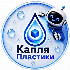 Канал Капля Пластики | 3D печать для жизни в мессенджере MAX — 2 383 подписчика