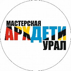Канал АРХДЕТИ Урал в мессенджере MAX — 44 подписчика
