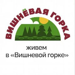 Канал Живем в "Вишневой горке" в мессенджере MAX — 1 673 подписчика