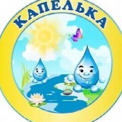 Канал МДОУ "Капелька" п. Муравейник в мессенджере MAX — 12 подписчиков