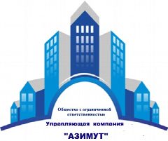 Канал Управляющая организация г. Магнитогорска - ООО УК "Азимут" в мессенджере MAX — 73 подписчика