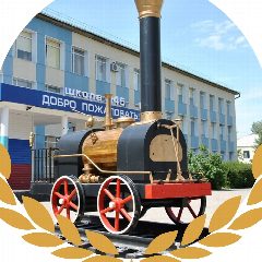 Канал МОУ «СОШ 45» в мессенджере MAX — 916 подписчиков
