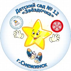 Канал МАДОУ № 12 г. Снежинск в мессенджере MAX — 17 подписчиков