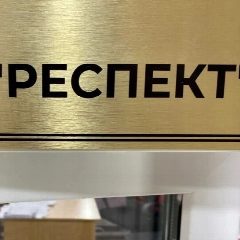 Канал ООО "РЕСПЕКТ" в мессенджере MAX — 33 подписчика