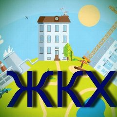Канал МУП Управление Губернского ЖКХ Аргаяшского района Челябинской области в мессенджере MAX — 27 подписчиков