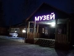 Канал Каларский историко-краеведческий музей в мессенджере MAX — 42 подписчика