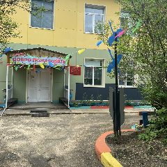 Канал МДОУ «Улыбка» в мессенджере MAX — 129 подписчиков