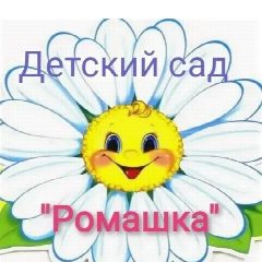 Канал Инфомация для родителей МДОУ детский сад "Ромашка" с.Ононское в мессенджере MAX — 35 подписчиков