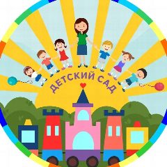 Канал Канал МКДОУ "Детский сад №10 "Алёнушка" г.Балей в мессенджере MAX — 156 подписчиков