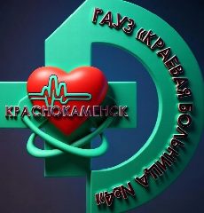 Канал Краевая больница №4  | Будьте здоровы вместе с нами в мессенджере MAX — 319 подписчиков