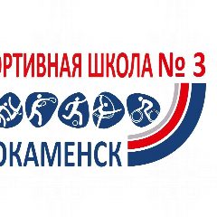 Канал СПОРТИВНАЯ ШКОЛА № 3 в мессенджере MAX — 87 подписчиков