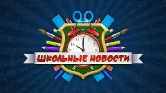 Канал МБОУ "Куйтунская ООШ" в мессенджере MAX — 53 подписчика