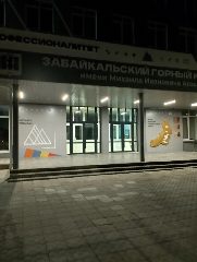 Канал ГАПОУ "ЗабГК им. М.И. Агошкова" в мессенджере MAX — 1 271 подписчик