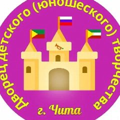 Канал ДВОРЕЦ ДЕТСКОГО ЮНОШЕСКОГО ТВОРЧЕСТВА в мессенджере MAX — 235 подписчиков