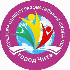 Канал МБОУ СОШ2 Чита в мессенджере MAX — 759 подписчиков
