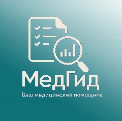 Канал МедГид - путеводитель по миру медицины для обычных людей в мессенджере MAX — 13 подписчиков