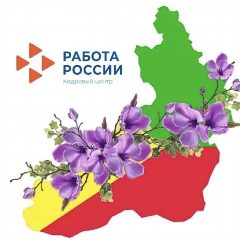 Канал Краевой центр занятости населения Забайкалья в мессенджере MAX — 401 подписчик