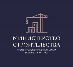 Канал Минстрой Забайкалья в мессенджере MAX — 172 подписчика