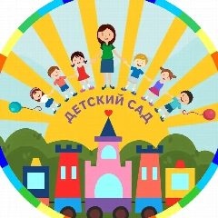 Канал «Общесадовский канал МБДОУ 44» в мессенджере MAX — 296 подписчиков