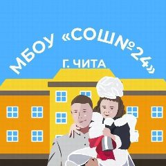 Канал Официальный канал МБОУ СОШ №24 в мессенджере MAX — 1 008 подписчиков