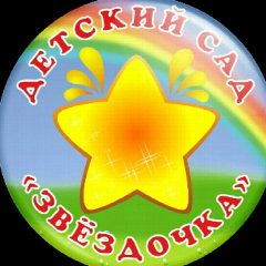 Канал МБДОУ д/с 3 "Звездочка" г. Хилок в мессенджере MAX — 62 подписчика