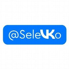 Канал SMM Инструкция Дмитрия Селевко в мессенджере MAX — 110 подписчиков