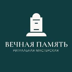 Канал "Вечная память" | памятникиярославль.рф в мессенджере MAX — 61 подписчик