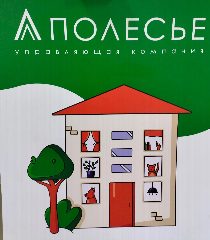 Канал "УК Полесье" в мессенджере MAX — 26 подписчиков