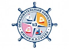 Канал МОУ СОШ "ОБРАЗОВАТЕЛЬНЫЙ КОМПЛЕКС №3 им. Н.П.Гусева" г. Ярославль в мессенджере MAX — 1 032 подписчика