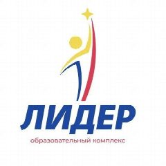 Канал ОБРАЗОВАТЕЛЬНЫЙ КОМПЛЕКС № 1 "Лидер" в мессенджере MAX — 1 423 подписчика