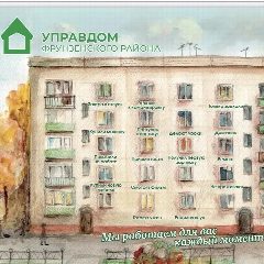 Канал Управдом Фрунзенского района в мессенджере MAX — 619 подписчиков