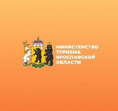 Канал Министерство туризма Ярославской области в мессенджере MAX — 10 подписчиков