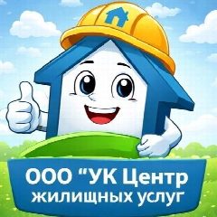 Канал УК ЦЖУ Ярославль: НОВОСТИ, ОТЧЕТЫ, ПЛАНЫ в мессенджере MAX — 44 подписчика