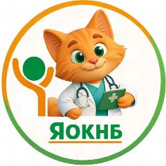 Канал Ярославская областная клиническая наркологическая больница в мессенджере MAX — 153 подписчика