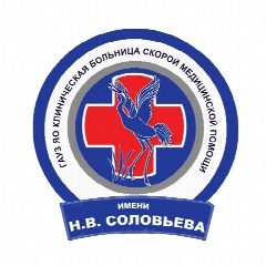 Канал ГАУЗ ЯО Клиническая больница им. Н.В. Соловьёва в мессенджере MAX — 210 подписчиков