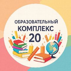 Канал ОК-20 "Энергия" в мессенджере MAX — 1 677 подписчиков