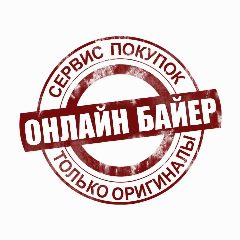 Канал ОНЛАЙН БАЙЕР СЕРВИС в мессенджере MAX — 198 подписчиков