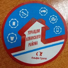 Канал АО " Управдом Ленинского района" в мессенджере MAX — 579 подписчиков